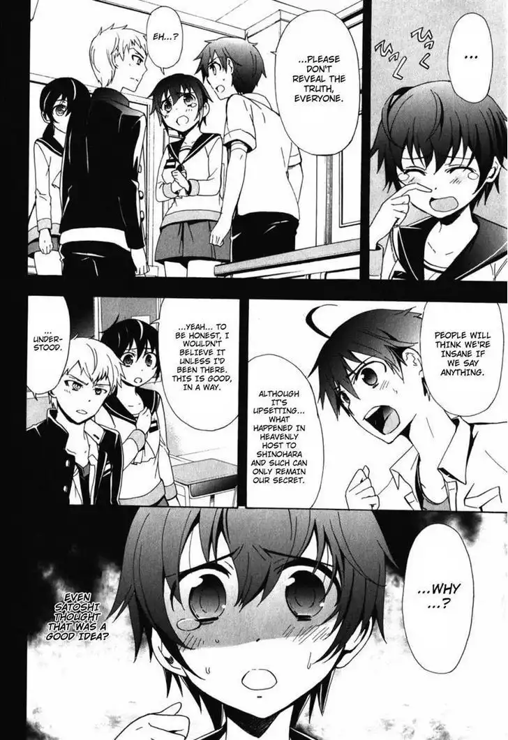 Corpse Party Blood Covered Chapter 47 12